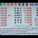 별미순대국 이미지