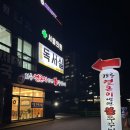 강릉얼큰이냉면춘천점 | [춘천 퇴계동 맛집] 강릉얼큰이냉면불쭈꾸미 춘천점