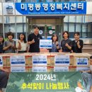 미평동 주민센터 네이버블로그