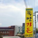 뚝방가든 이미지