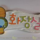 수성영희어린이집 이미지