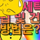 응달말로19번길 | 구리커튼 설치로 완성한 나만의 아지트, 수택동커튼 교체 후기