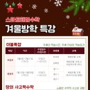 스마트해법수학능평학원