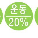 DK점핑다이어트