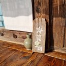 차꽃오미 이미지