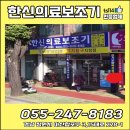 한신의료보조기