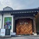 덕흥주유소 이미지