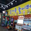 킹 게임랜드 네이버블로그