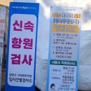 양천구보건소(구의회,보건소 사잇길) | 코로나19 양천구보건소 신속항원검사 후기