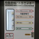 워시프렌즈셀프빨래방시흥연성장곡점 | 시흥 대야동 워시프렌즈 코인빨래방/셀프빨래방