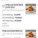 오가닭 | 동인천 신포 닭강정 맛집을 찾는다면 오가로 - 내돈내산 후기