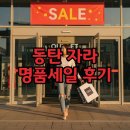 진품가구아울렛