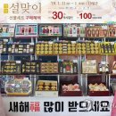 대한할인마트 이미지