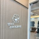 도안소아치과의원 이미지