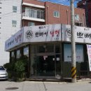 뽀빠이냉면 이미지
