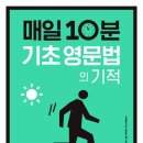 기초영문법 이미지