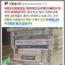 "민간인 불법사찰"발각된 윤석열 정권 이미지