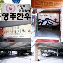 소백산영주한우 이미지