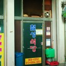 서상식당 이미지