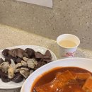장뜰떡볶이