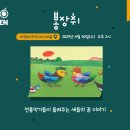 [SAC ON SCREEN] 봉장취 이미지