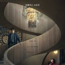 서현진 X 공유 주연 넷플릭스 드라마 ‘트렁크’ 티저 예고편 이미지