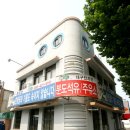 대성상회 이미지