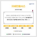 (주)세인안전산업