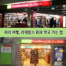 그랑약국 이미지