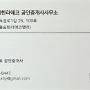 에코밸리공인중개사사무소 네이버블로그