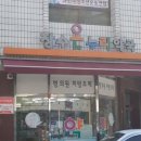 온누리장수약국 이미지