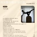 이브필라테스 부천점 이미지