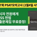 PASS UNION 이미지