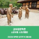 금원당 | [김유정문학촌] 고전문학가 최승순 선생의 육필
