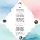 구계자연농원