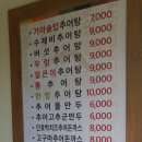 송담추어탕 네이버블로그