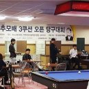 고빌리어드클럽