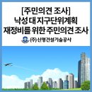 (주)신명건설기술공사