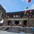 복돼지꿈 - 서산시 | 경주 불국사 여행, 대부분이 모르고 지나치는 극락전 복돼지 이야기! 재물운 명소 직접 다녀온"》 후기