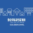 무등공인중개사사무소 이미지