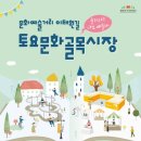 2023년 문화가 있는 날 거리공연 네이버블로그