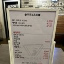 치킨삼파전 안락.낙민점