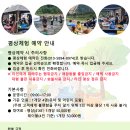 도깨비농촌체험휴양마을 이미지