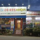 마린보이1번가코다리 네이버블로그