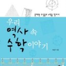 수학이야기 - 광명시 범안로 1050 | 수학이야기