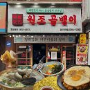 608팩토리 | 방이먹자골목 술집 Ι 시원칼칼한 골뱅이탕 찐 맛집 추천 &lt;명불허전 원조골뱅이 방이점&gt; N년째 단골 인증