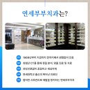 희망부부치과의원 이미지