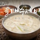 모산수제비 이미지