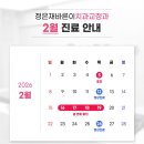 정은재바른이치과교정과치과의원 이미지