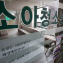 방소아과의원